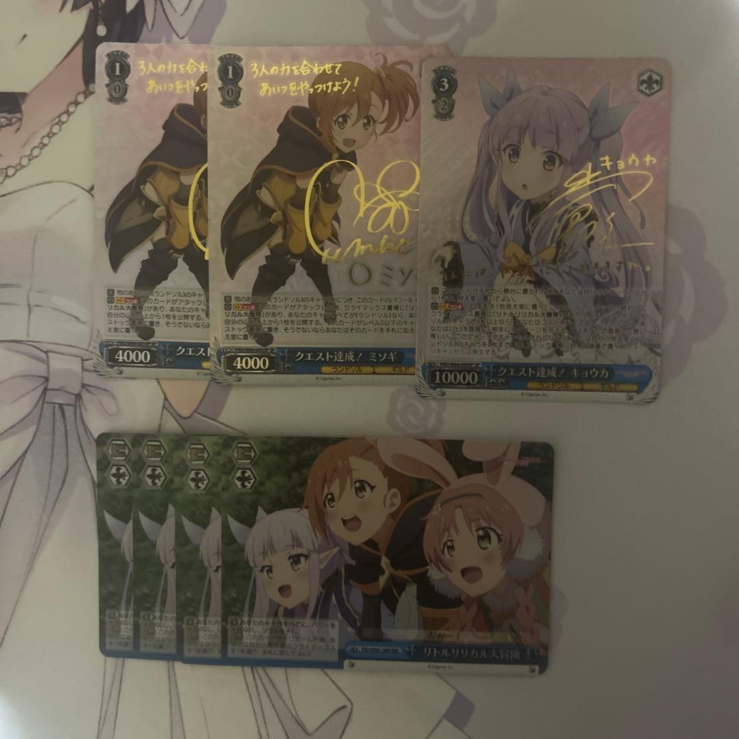 SPクエスト達成！キョウカ1枚　ミソギ2枚　RRRリトルリリカル大冒険　4枚