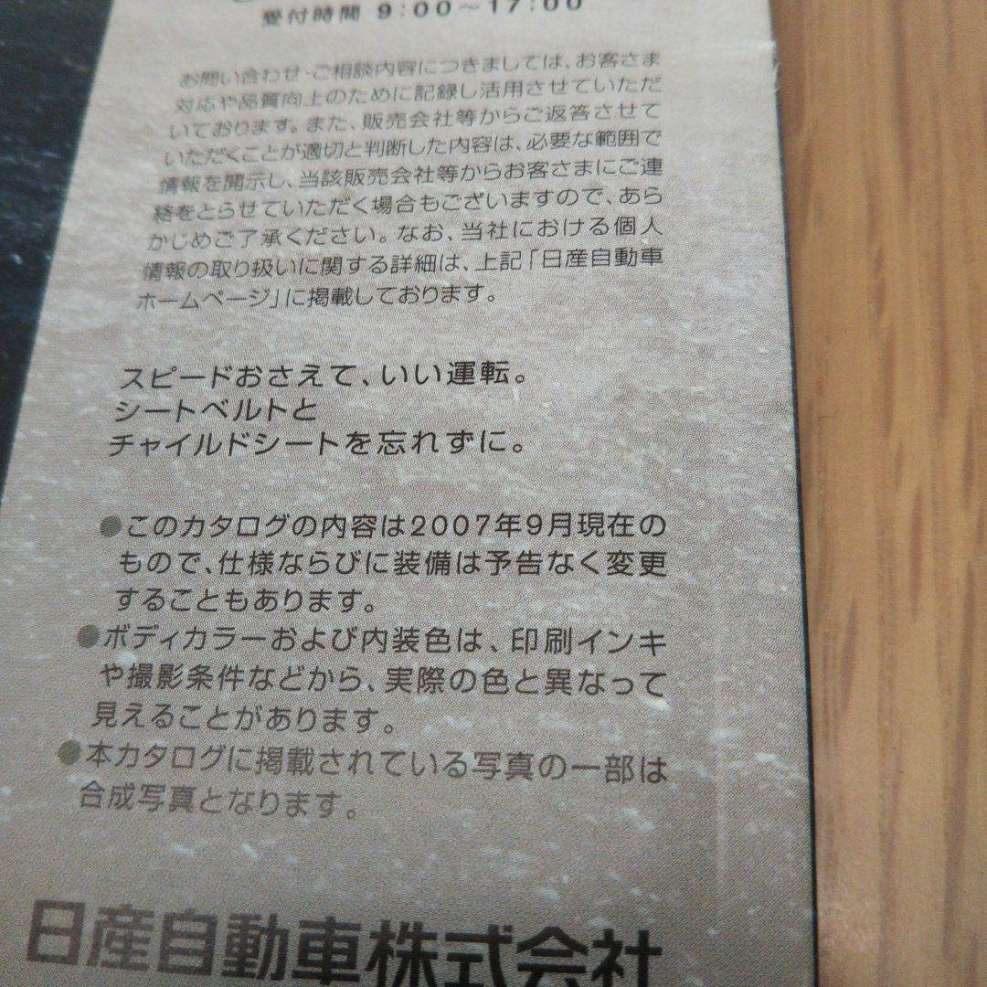 スカイラインクーペ ckv36 カタログ及びハイパーレブセット