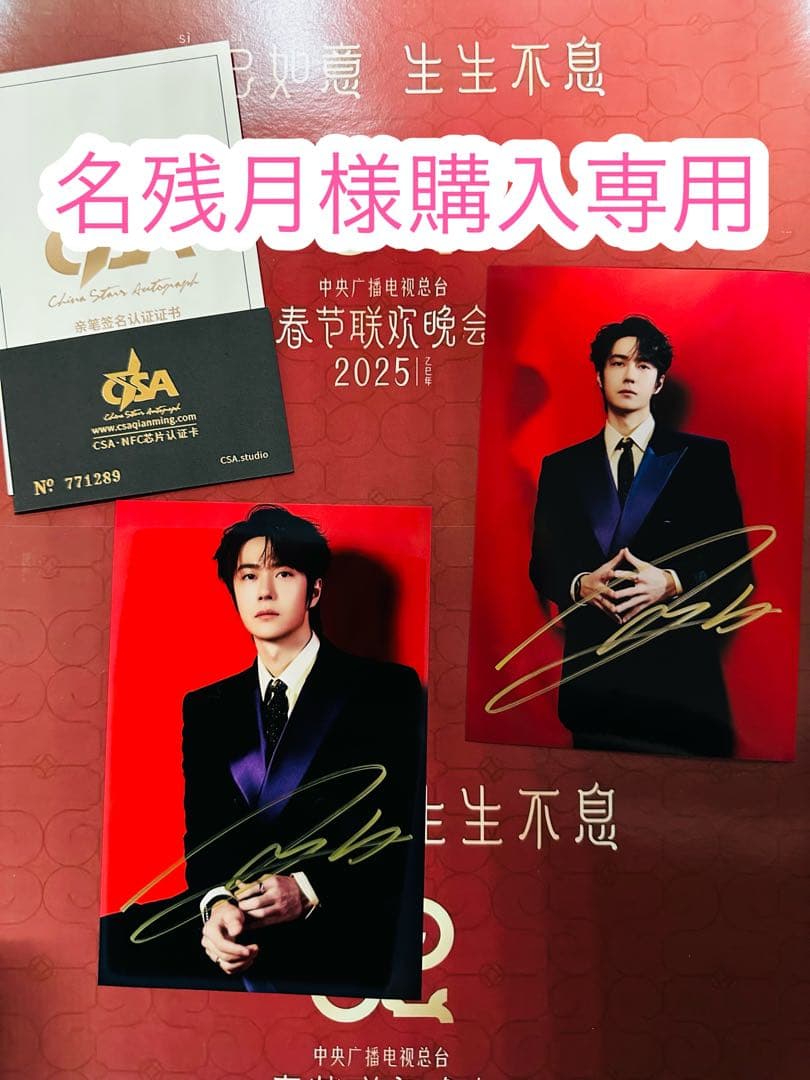 名残月様購入専用