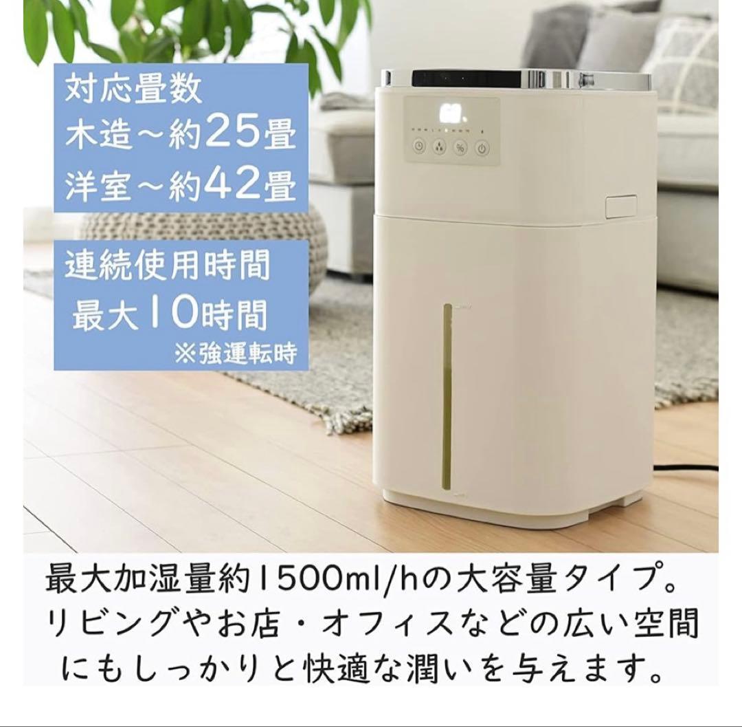 山善　大型スチームファン式加湿器 KSF-N1501 2022年　YAMAZEN