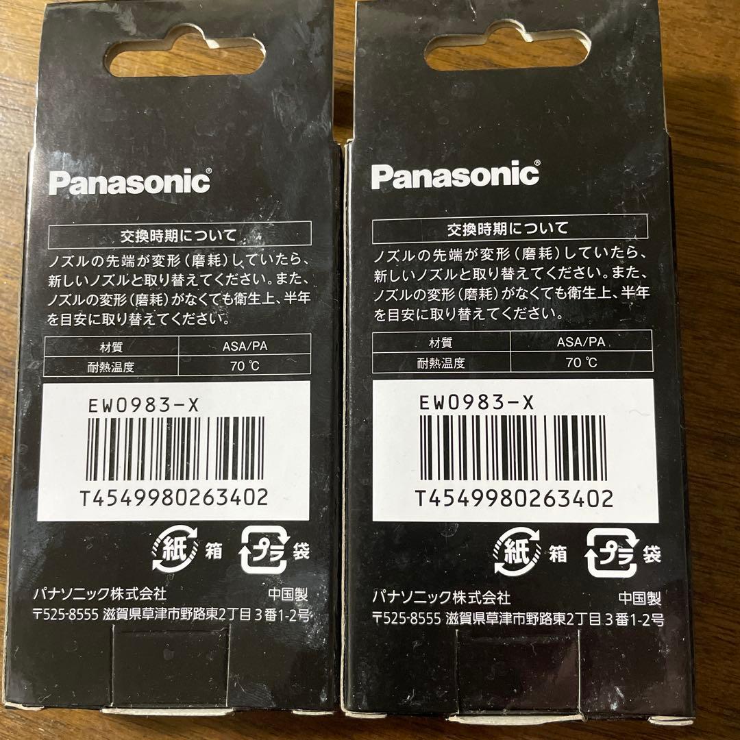 Panasonic Doltz 電動歯ブラシ本体