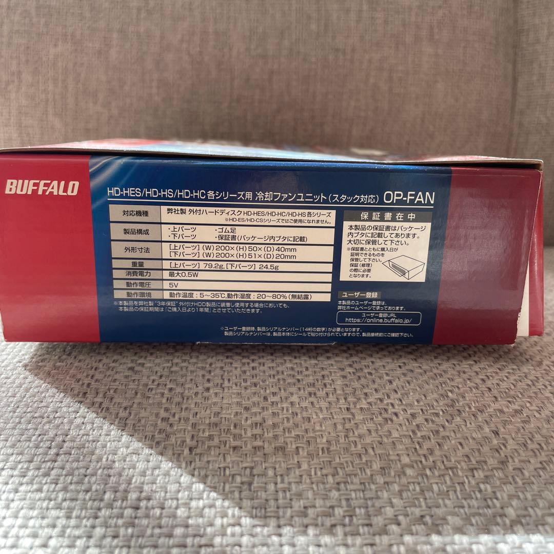 【未使用】BUFFALO 外付けハードディスクドライブ　& HDD冷却ファン