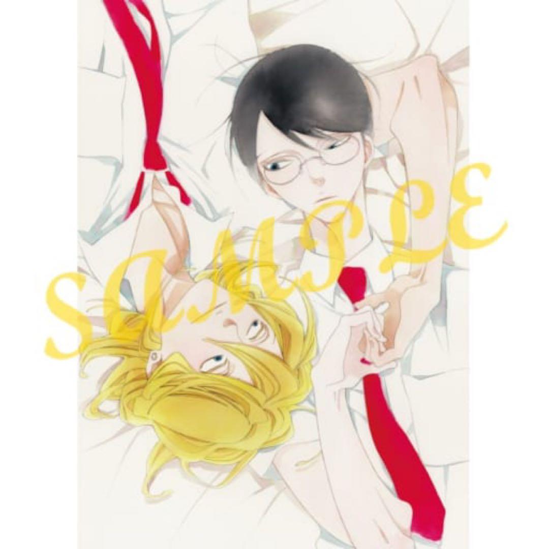 中村明日美子 同級生 とらくじセット