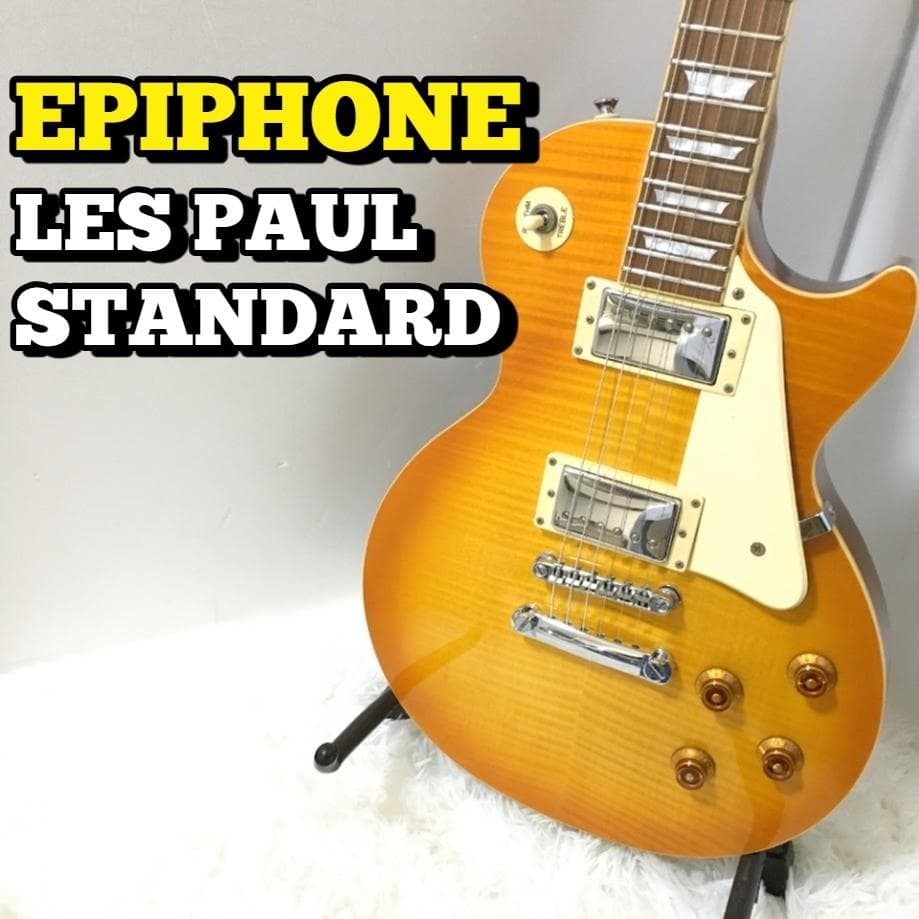 EPIPHONE LES PAUL STANDARD レスポール スタンダード