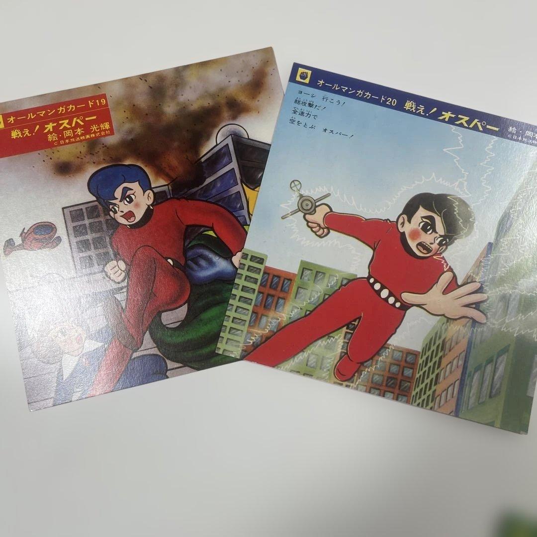 現代芸術社　オールマンガカード　12のカラーマンガストーリ　フォノシート