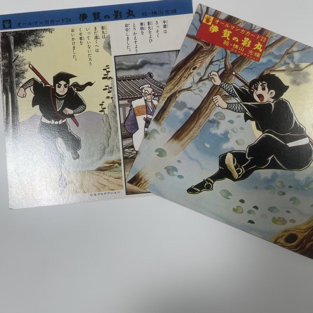 現代芸術社　オールマンガカード　12のカラーマンガストーリ　フォノシート