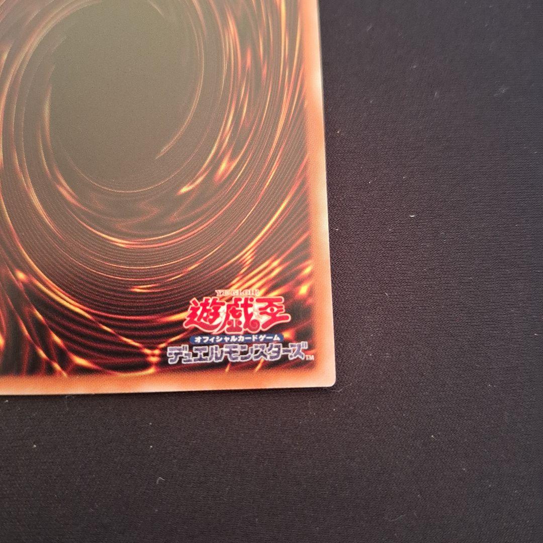 遊戯王　ドラゴンメイドチェイム　20thシク