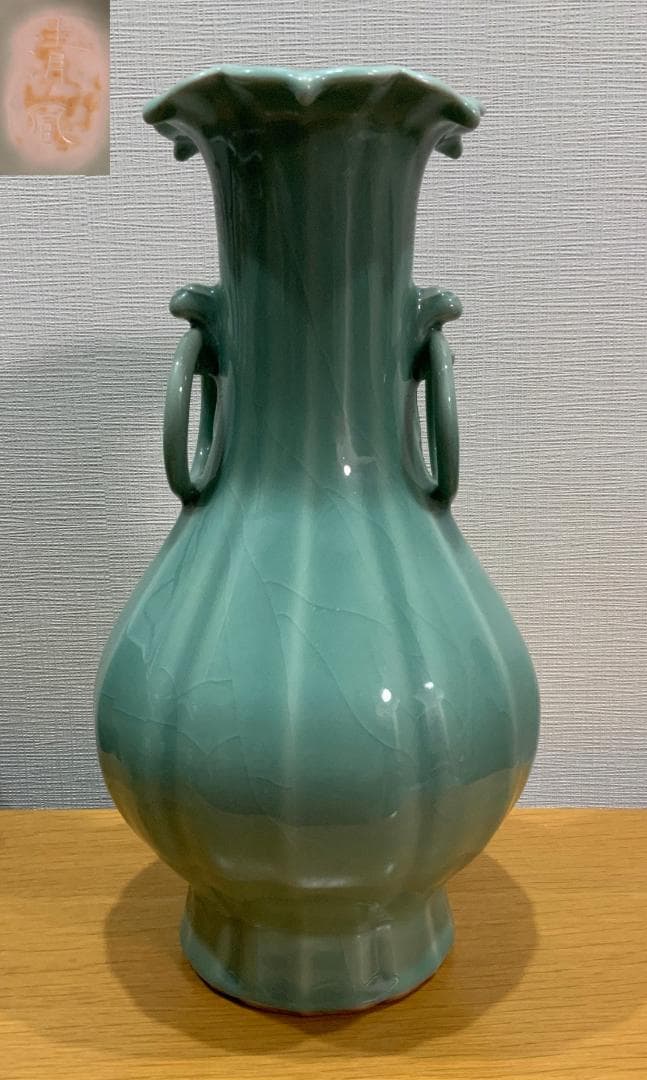 清風与平 二環龍耳 秘色窯花瓶