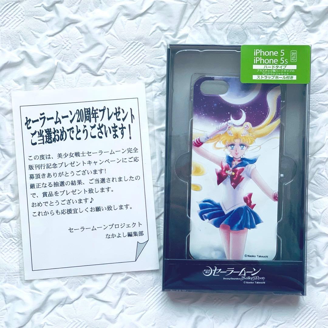 ￥19000からの値下げ セーラームーン完全版 当選品 iPhoneケース