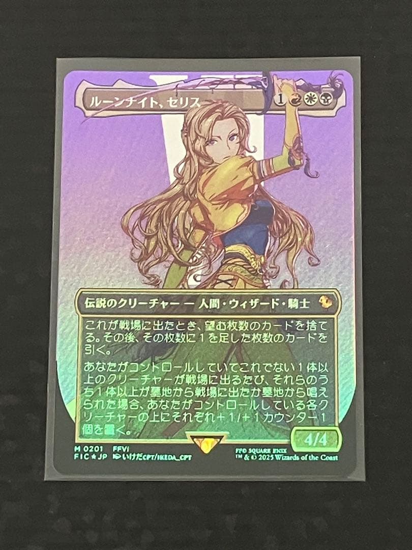 ルーンナイト、セリス 日本語　ボーダレスfoil