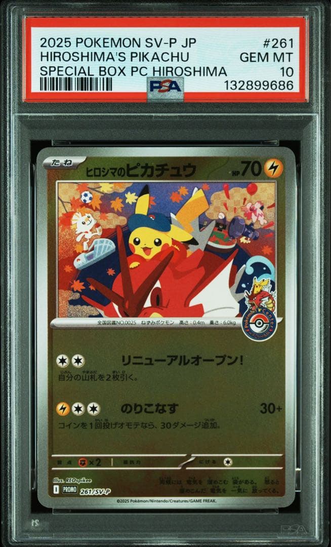 ✴︎安心鑑定付✴︎【PSA10】 ヒロシマのピカチュウ