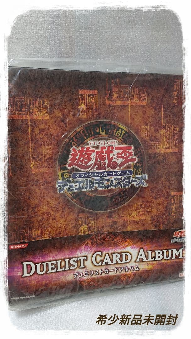 希少新品未開封 YU-GI-OH! DUELIST CARD ALBUM