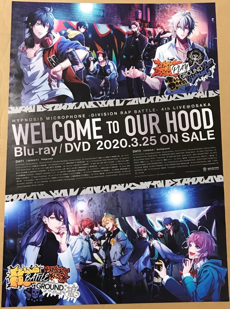 ヒプノシスマイク　ヒプマイ　ポスター　B2サイズ　　　③