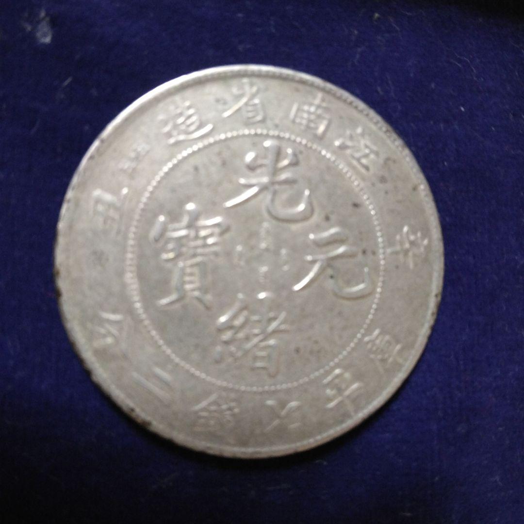 銀製 光元 ドラゴンデザイン