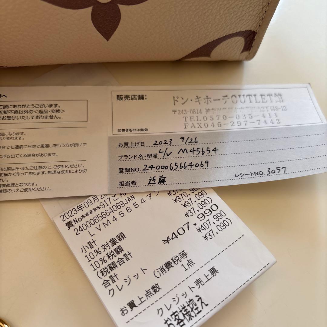 Louis Vuitton トートバッグ M45654 ベージュ