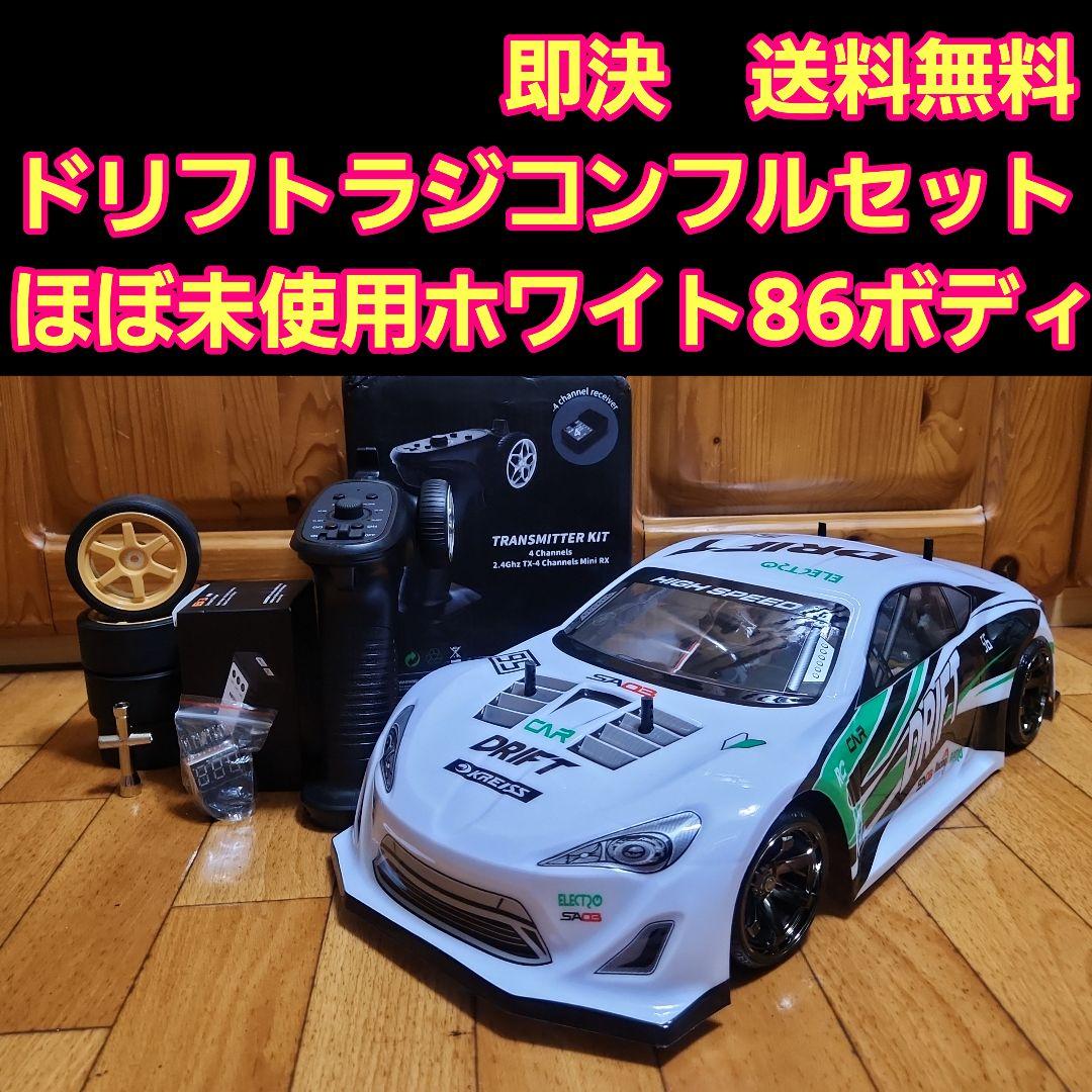 ■専用■　　　タミヤ ドリフト ラジコン フルセット　TL01　白86