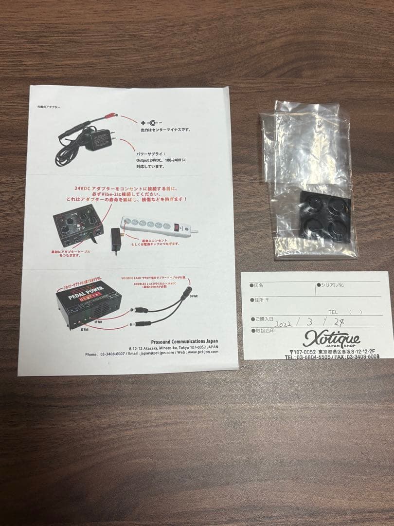 ギター Shin-ei Vibe Uni Vibe