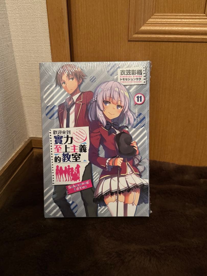 台湾角川書店 ようこそ実力至上主義の教室へ 2年生5 特典付き 海外限定