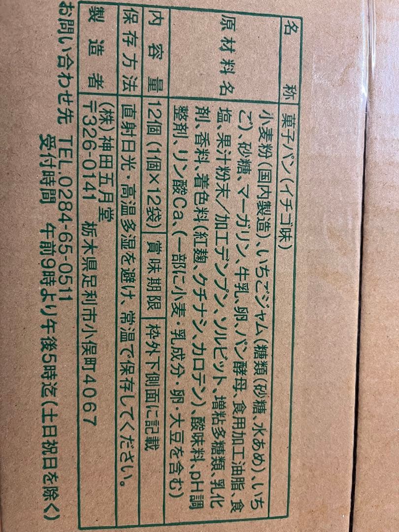 kuma san 断捨離中