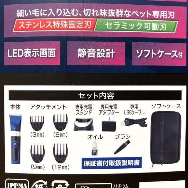 ペティオ セルフトリマー コードレスバリカン プロフェッショナル レギュラー