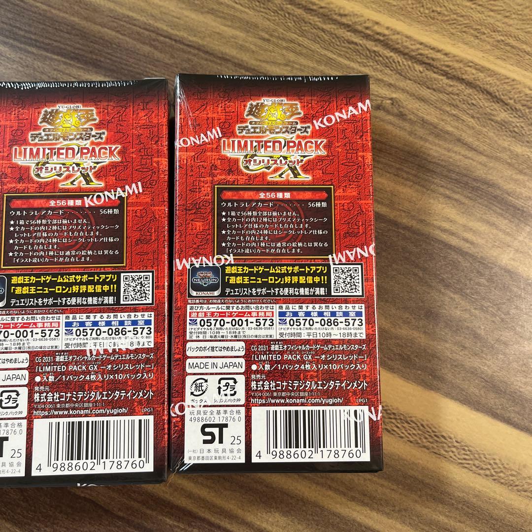 遊戯王　LIMITED PACK オシリスレッド　未開封シュリンク付き3BOX