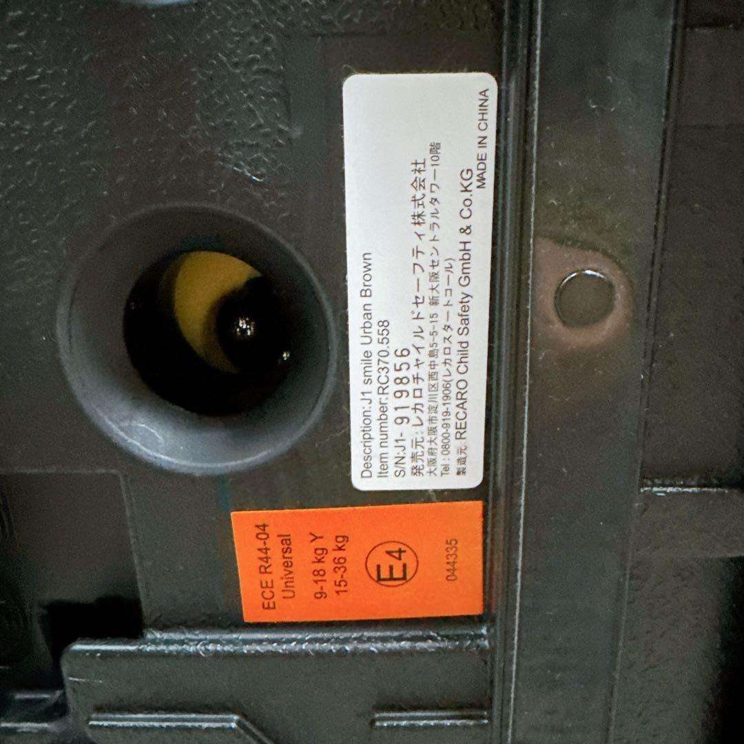 極美品 RECARO レカロ チャイルドシート START J1 SMILE