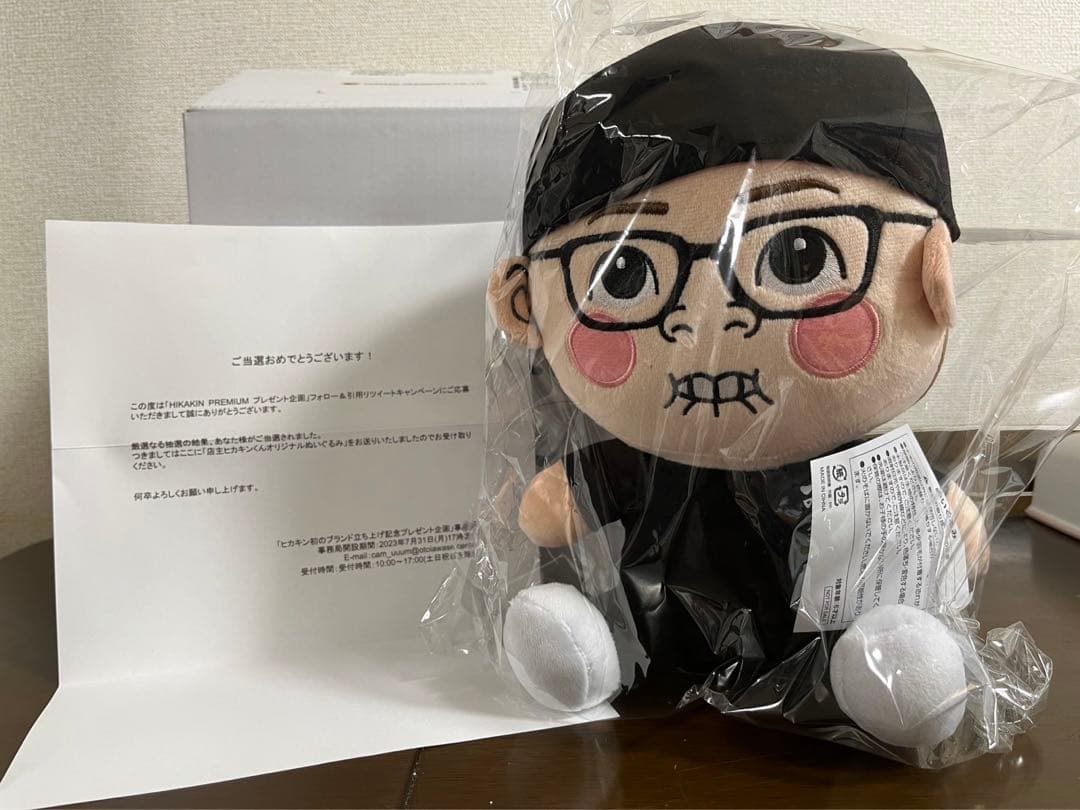 みそきん ぬいぐるみ