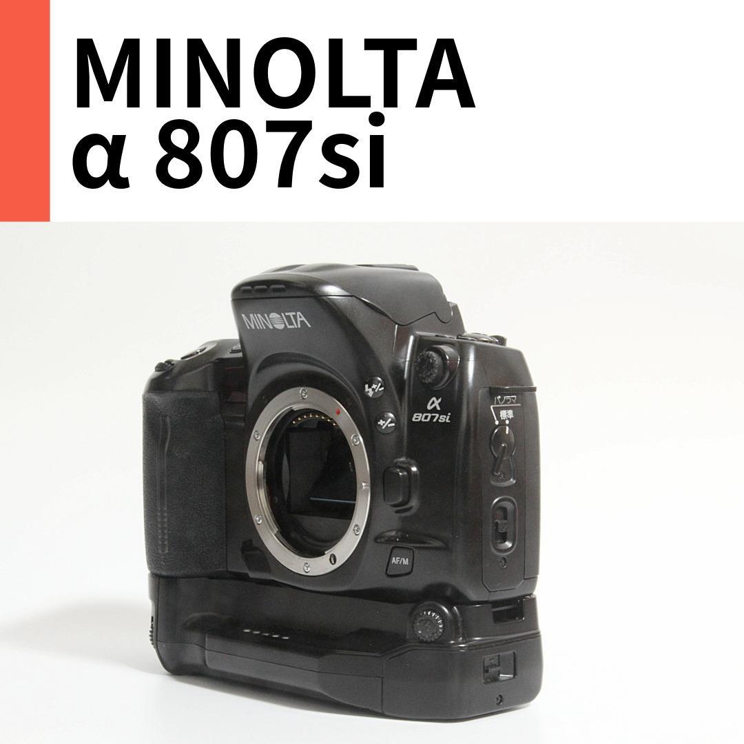 MINOLTA ミノルタ α807si Wレンズセット フィルムカメラ
