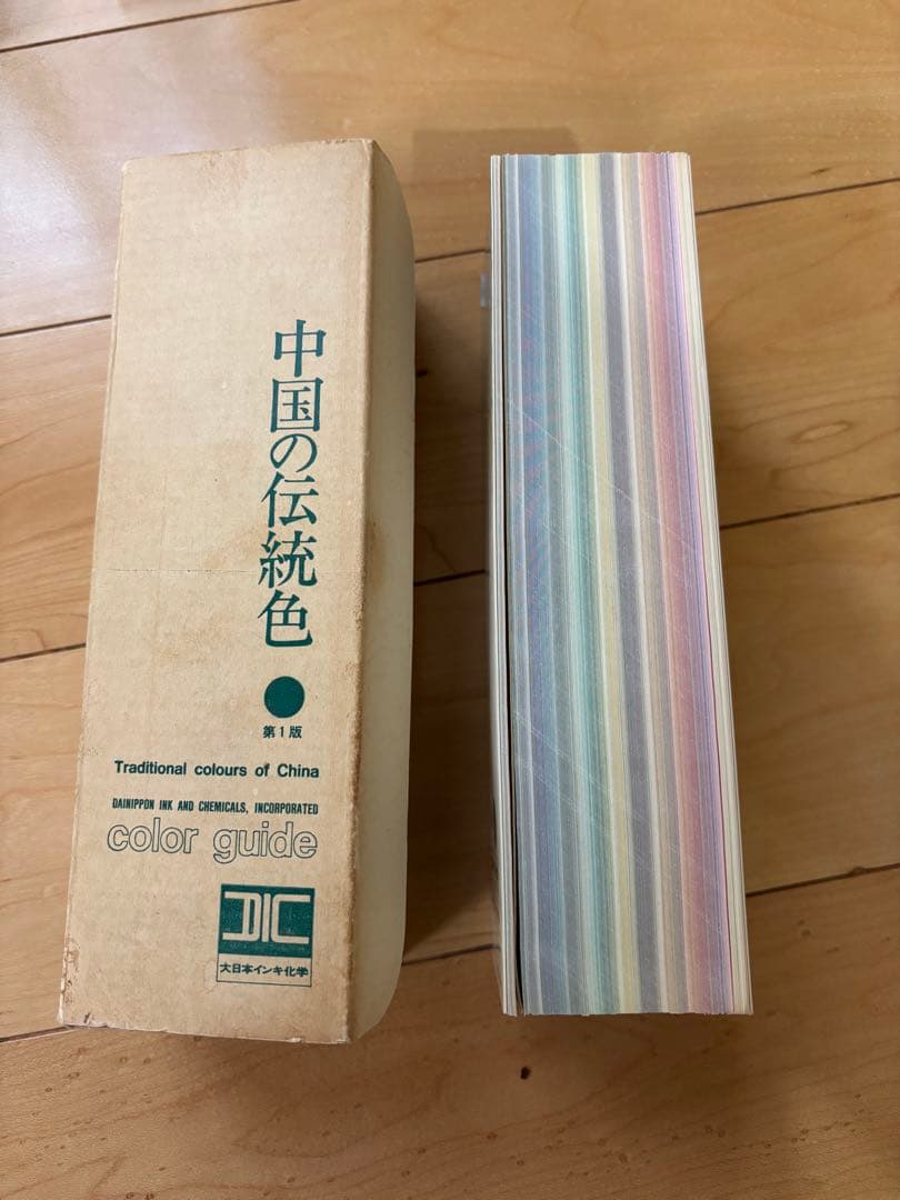 DIC カラーガイド　伝統色3種