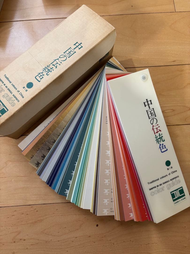 DIC カラーガイド　伝統色3種