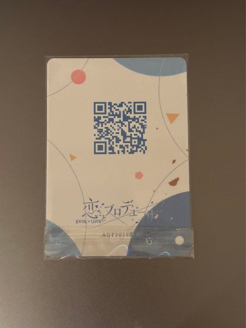 恋とプロデューサー AGF 非売品カード　ゼン