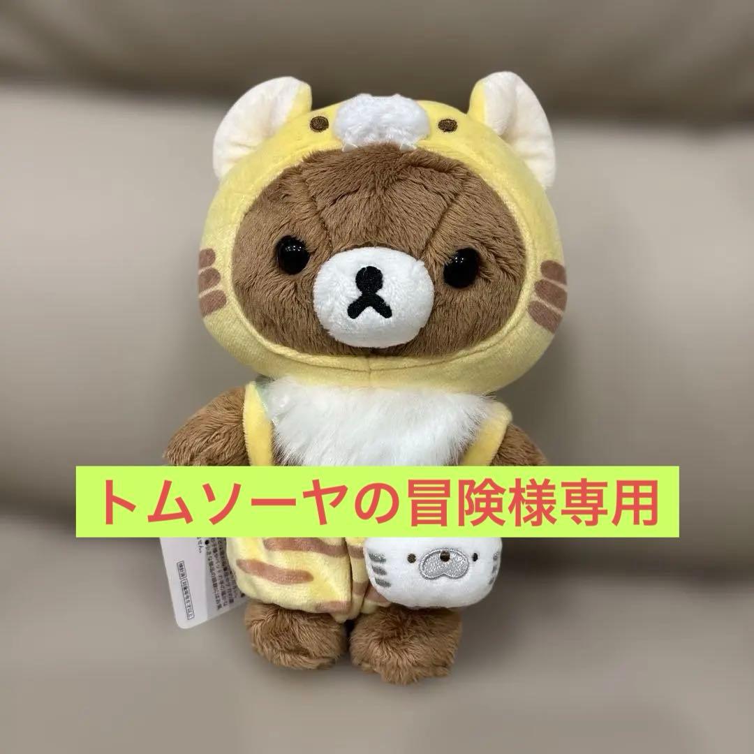 チャイロイコグマ お正月ぬいぐるみ 2022