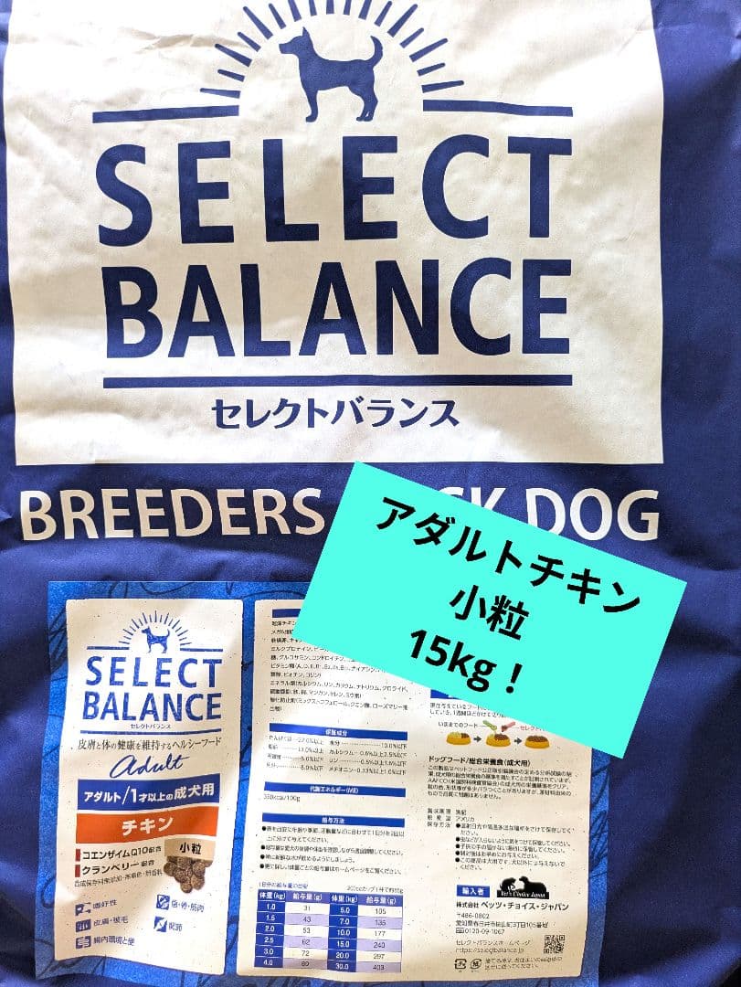 SELECT BALANCE 　アダルトチキン　15kg