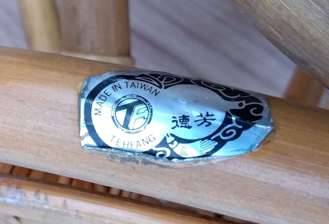 昭和レトロ ヴィンテージ ラタン　ガラステーブル　台湾製籐家具