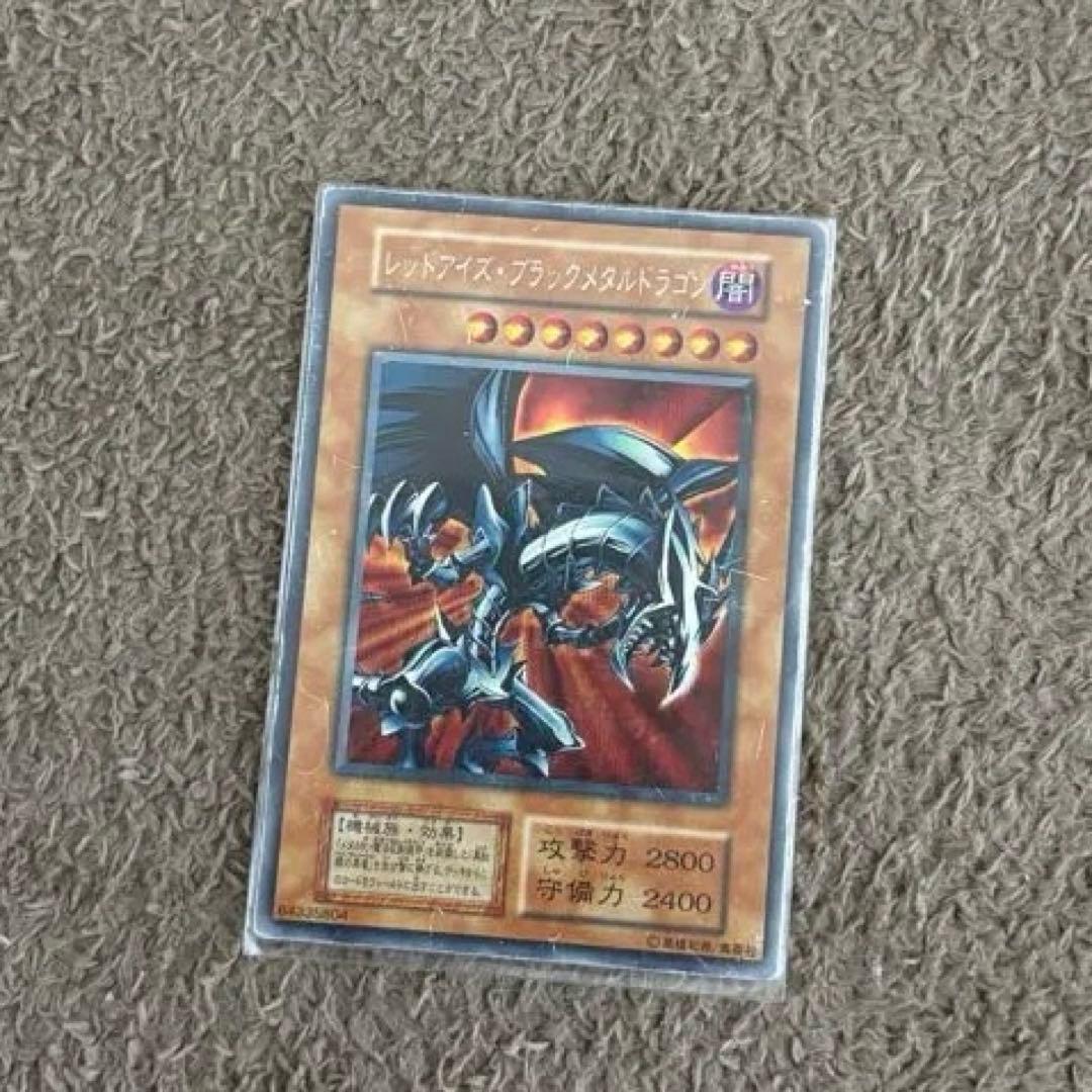 遊戯王　レッドアイズブラックメタルドラゴン　初期？レアカード