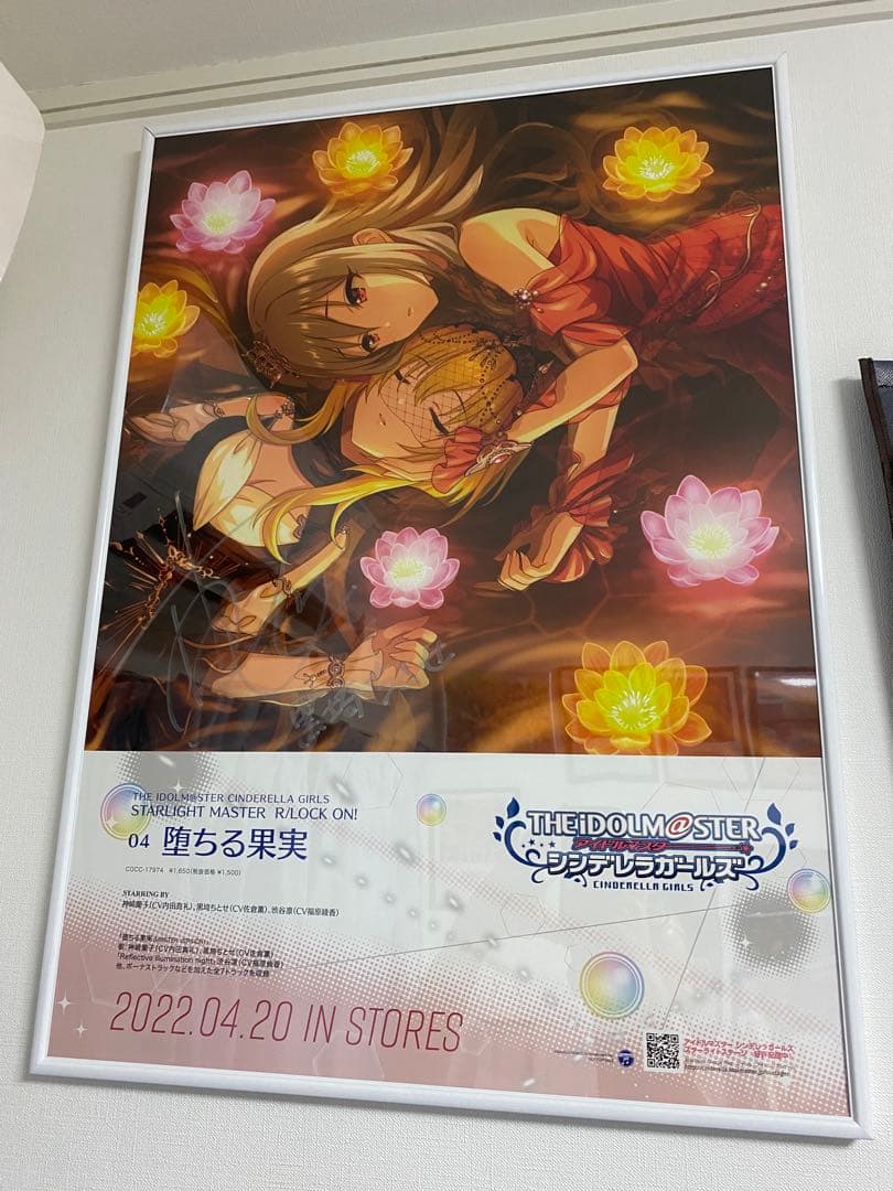 当選品！【直筆サイン入】アイマス　堕ちる果実　黒埼ちとせ　佐倉薫さん