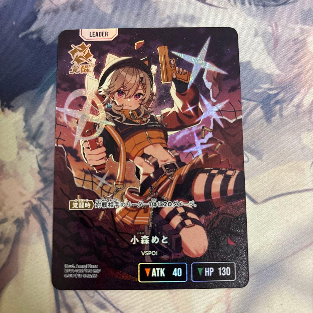 小森　めと　LRP クロスタ Xross Stars ぶいすぽ　底値　最安値