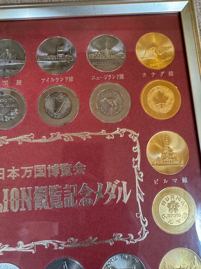 希少　大阪万博 EXPO'70 日本万博博覧会PAVILION観覧記念メダル