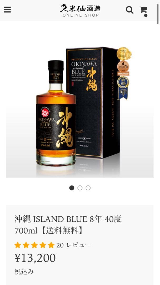 年始セール！　沖縄  BLUE 8年　ウイスキー　新品未開封