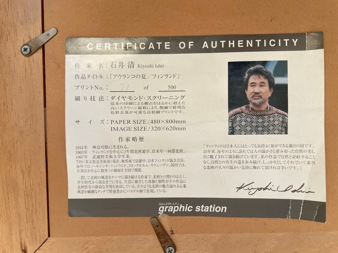 郷愁の四季　滝平二郎 秋赤とんぼ・夏入道雲 日本のふる里4点、民家の四季4点　他