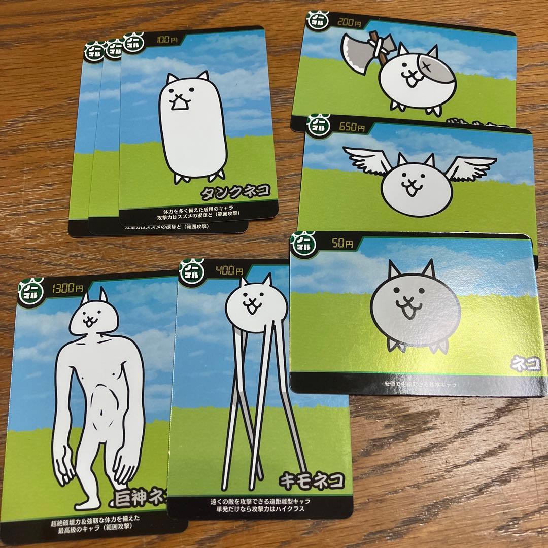 にゃんこ大戦争カード