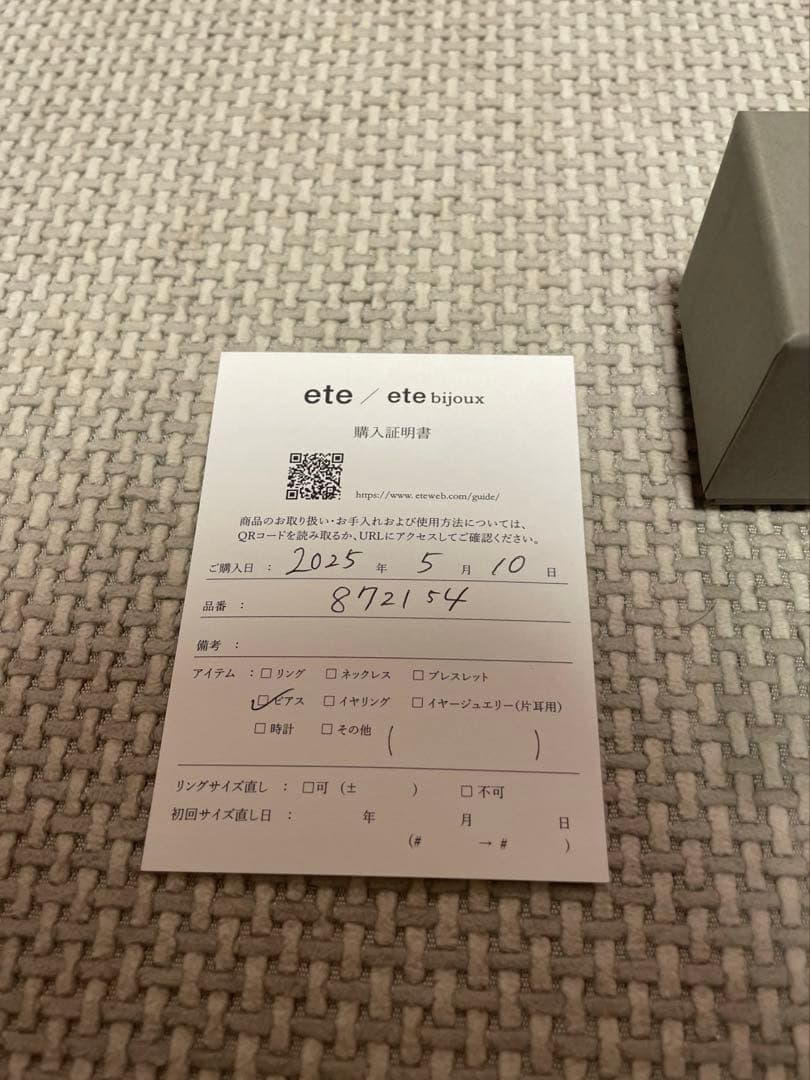 【箱付き】ete ピアス