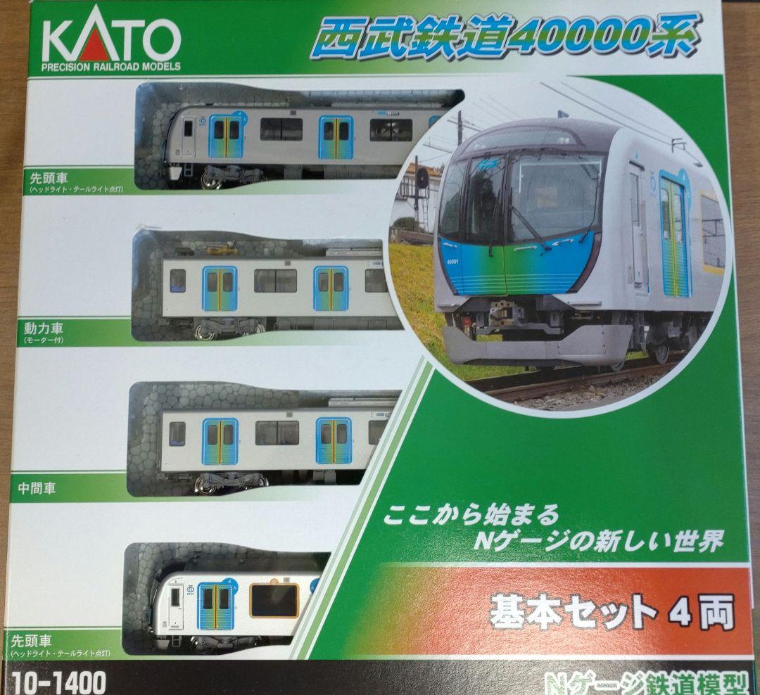 KATO10-1400 西武鉄道40000系 Nゲージ基本セット4両