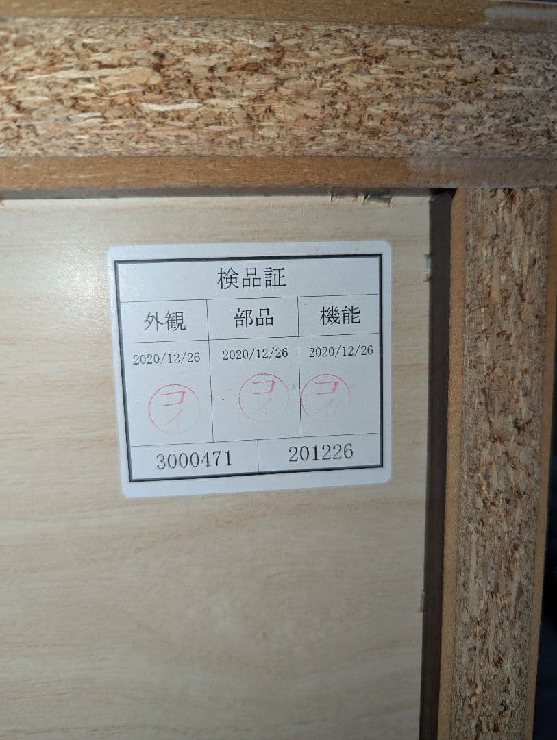 メルちゃん専用) ニトリ　AVキャビネットポスティア　美品　テレビ台