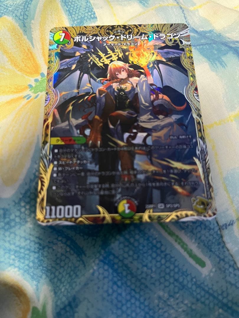 デュエルマスターズ　ボルシャックドリームドラゴン 金トレジャー