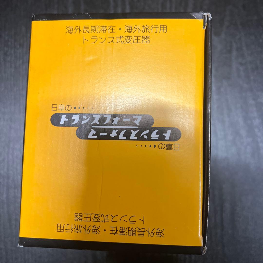 【未使用品】日章工業　変圧器 NDF-1500U トランスフォーマー
