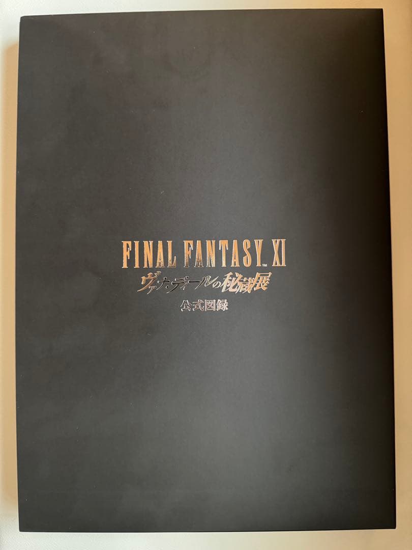 【美品】ヴァナ・ディールの秘蔵展 公式図録 FF11 ファイナルファンタジーXI