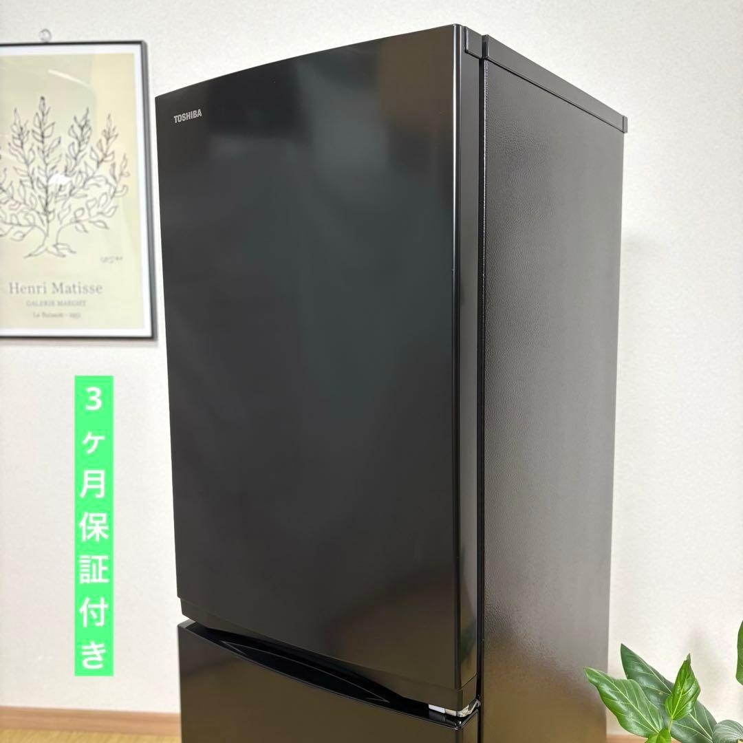 2022年製 冷蔵庫 一人暮らし 単身用 小型 3ヶ月保証 送料無料 東芝