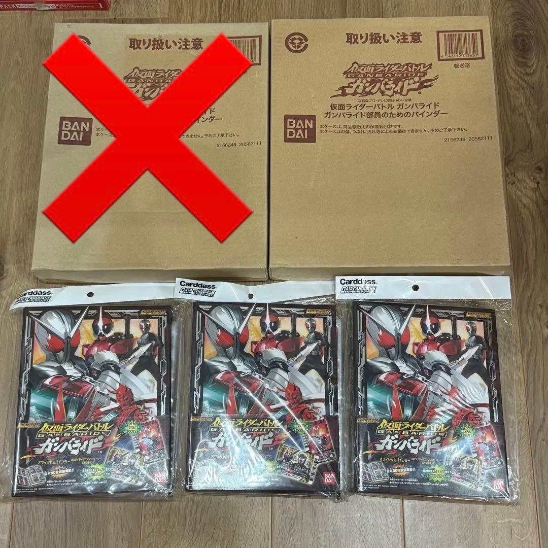 * 仮面ライダーバトル ガンバライド バインダー まとめ売り
