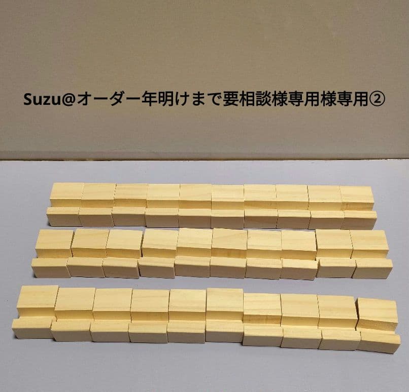 Suzu@オーダー年明けまで要相談②